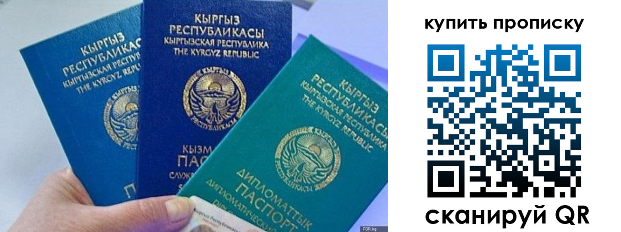 прописка ребенка в Бикине